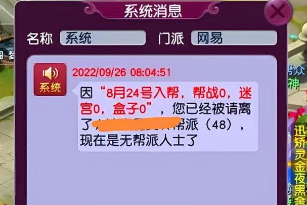 口袋帮贡被踢了最怕三个东西