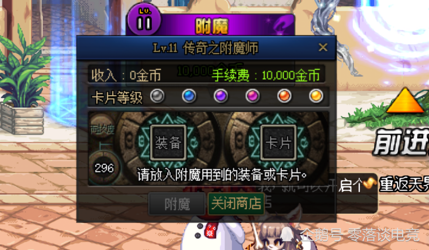 dnf附魔师快速升级缩略图
