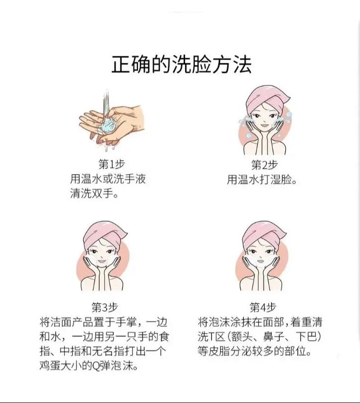 百战斗斗堂洗脸教程截图