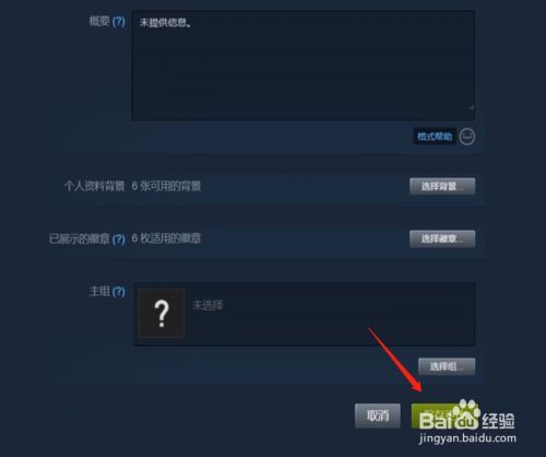 steam平台头像更改方法