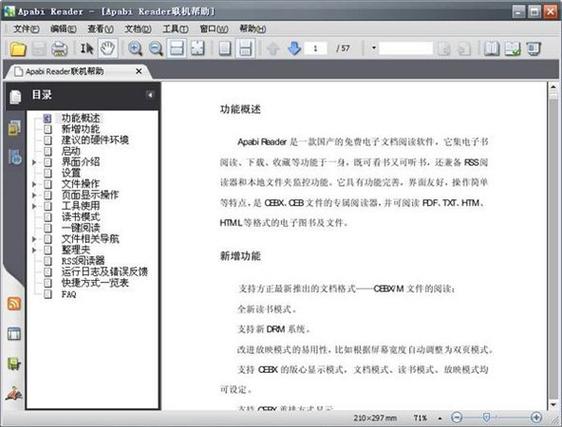 ceb阅读器绿色版图标