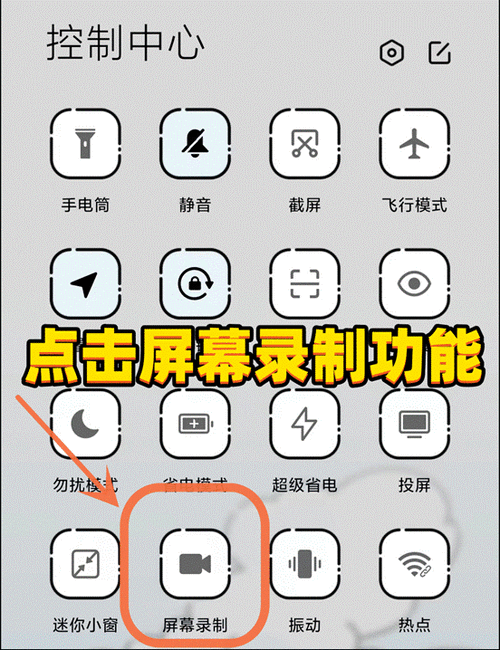 oppo录屏没声音手机哪里设置