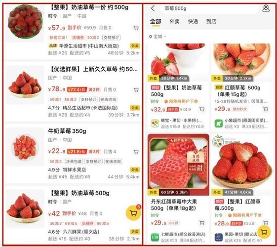宏进水果草莓价格