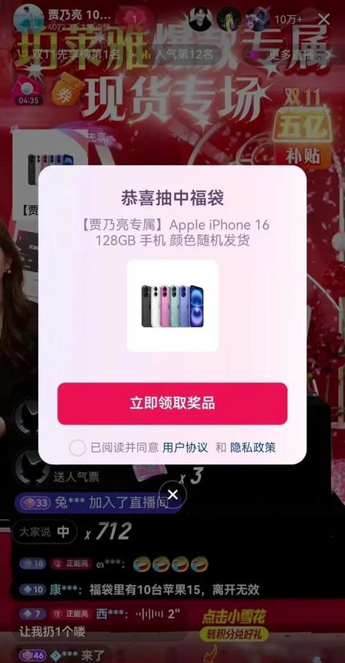 抖音福袋抽多了会限制吗