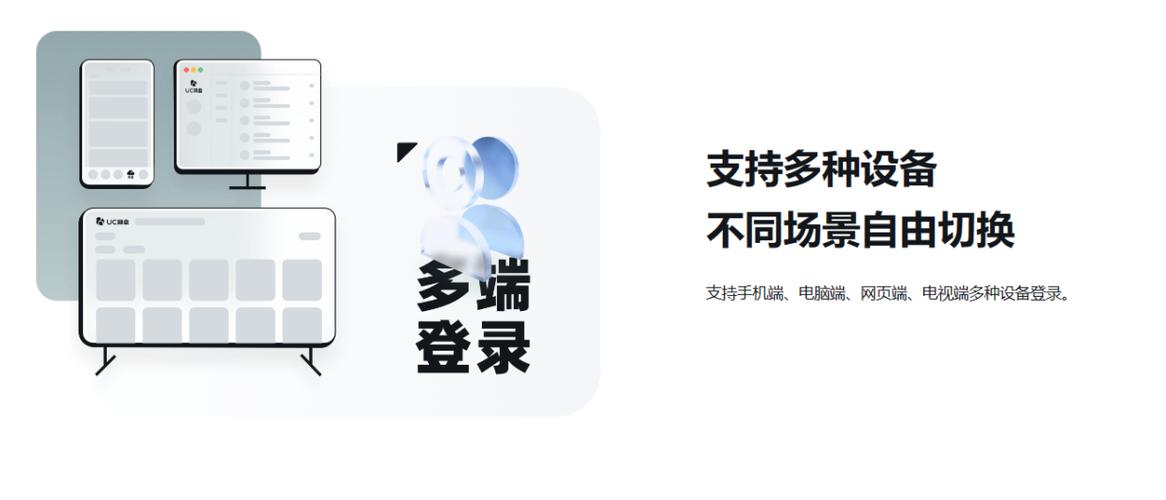 uc网盘可以在电脑上用吗