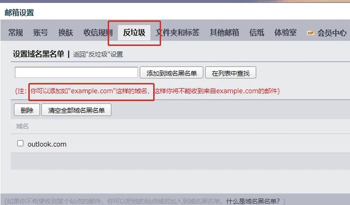 邮箱无法接收邮件截图