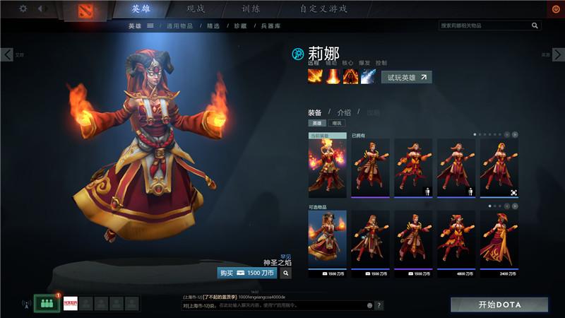DOTA2买了珍藏怎么开