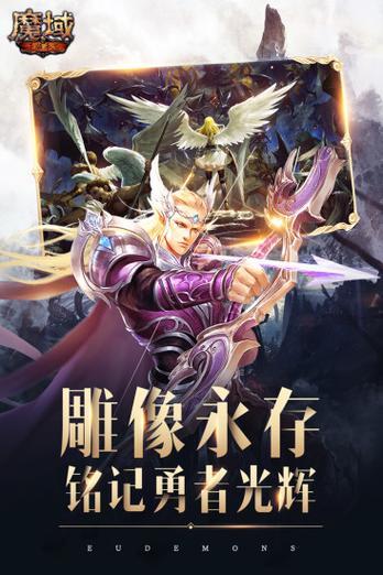 魔域单机破解版图标