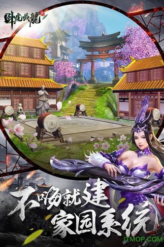 卧虎藏龙2安卓版下载