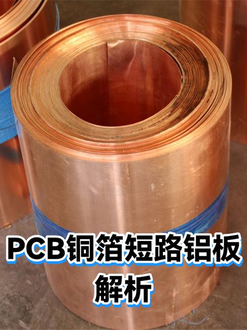 pcb铜箔最厉害三个龙头