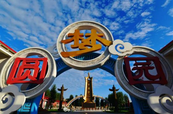 中国圆梦是不是合法的