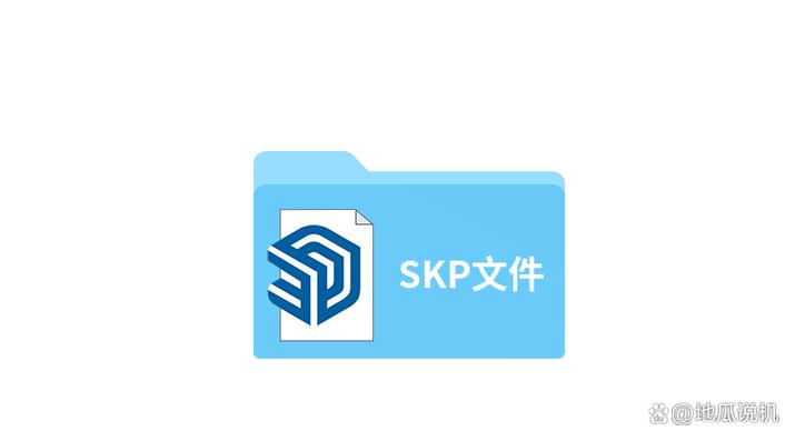 后缀skp文件用什么软件打开缩略图