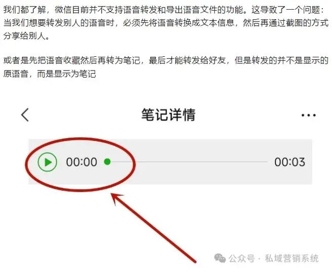 通话录音怎么转发给微信好友缩略图