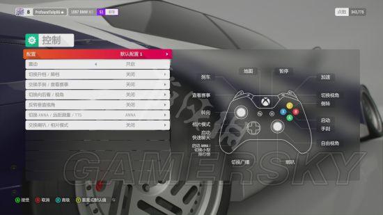 极限竞速地平线4玩法缩略图