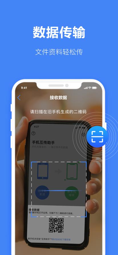 vivo一键换机到苹果