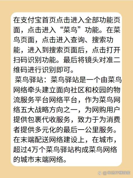 菜鸟驿站怎么扫码取快递的步骤图标