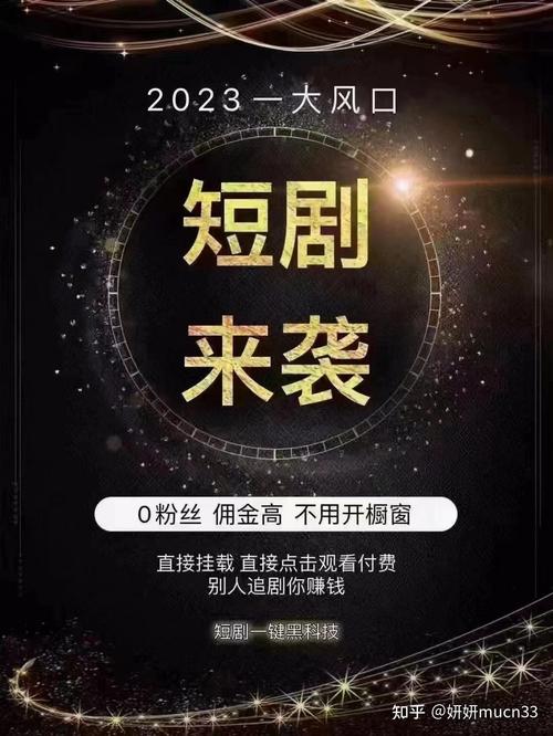 短剧cps赚钱靠谱吗截图
