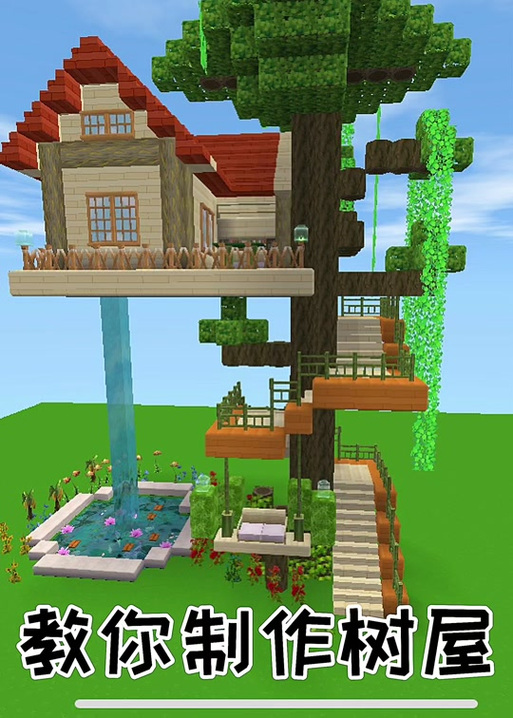 怎样自己建造简易树屋