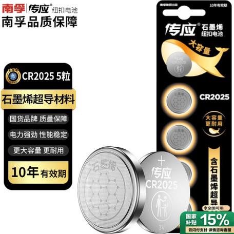 cr2025纽扣电池哪个牌子好