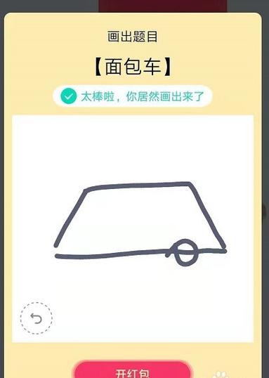 qq画图红包面包车