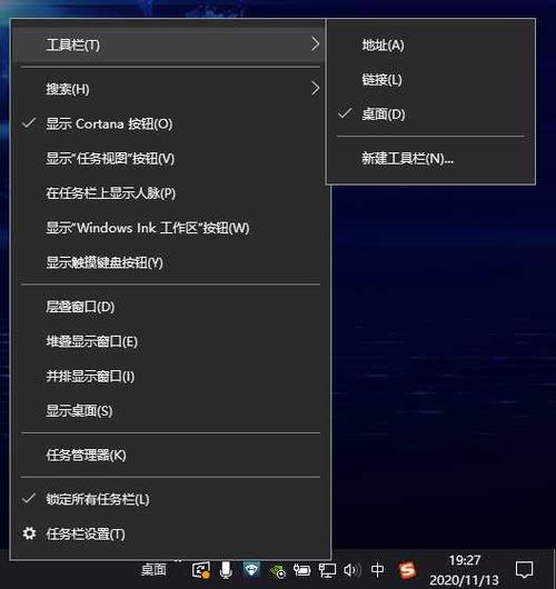任务栏的图标都去右下角