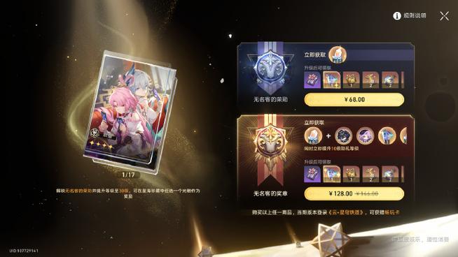 崩坏3月卡不领会没吗截图
