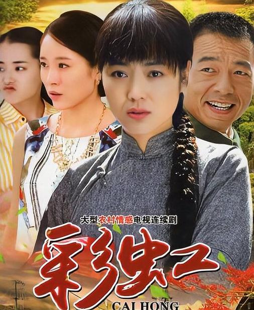 彩虹电视剧免费全集