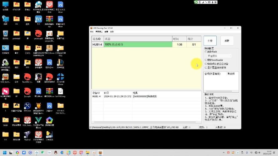 中兴机顶盒刷机教程图标