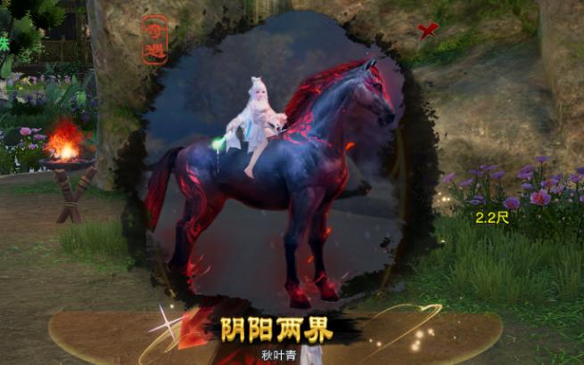 阴阳两界奇遇触发条件