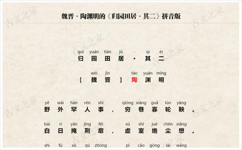 终归田居第二部叫什么
