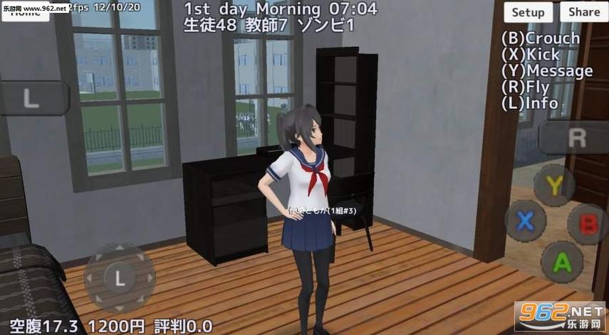 schoolgirlsimulator下载英文版截图