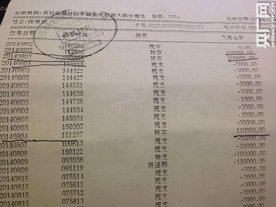 农业银行可以查20年流水吗