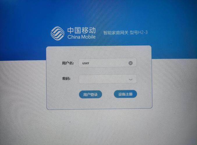 移动中兴光猫F623怎么注册