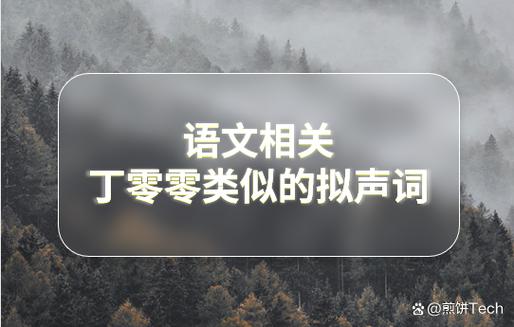 燕子的叫声拟声词