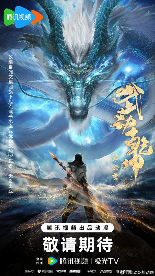 武动乾坤腾讯图标