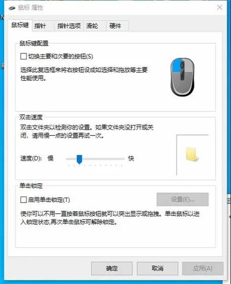 鼠标dpi调多少合适图标