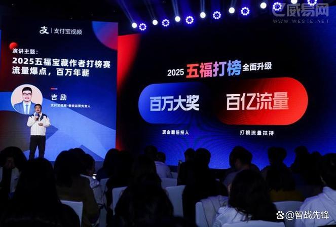 支付宝MCN的赚钱方式