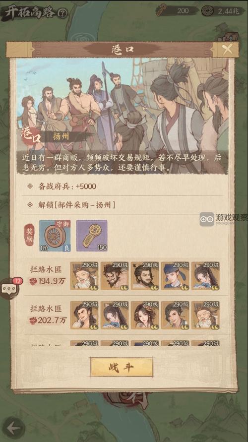 这城有良田内置MOD修改器图标