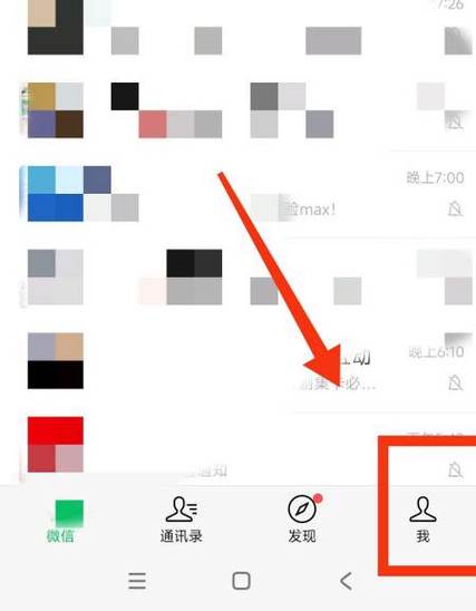微信设置拒绝陌生人发消息怎么设置截图