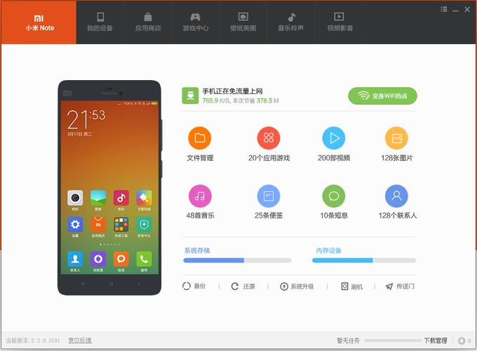 小米5s关闭放大镜