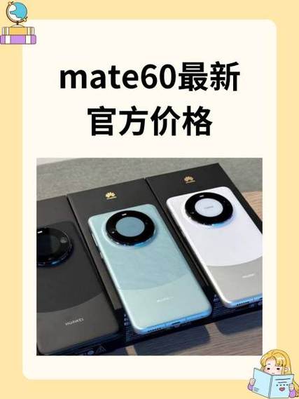 mate60有什么好用的功能