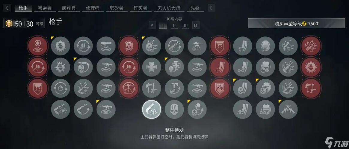 僵尸世界大战如何调左右持枪截图