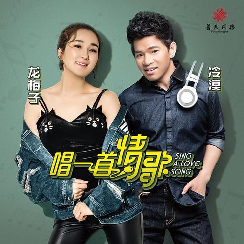 唱一首情歌DJ游戏截图