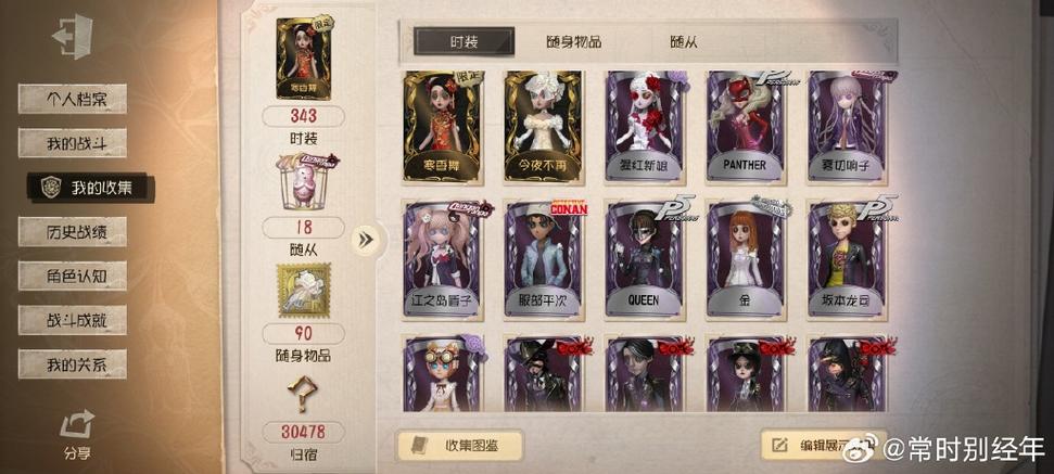 第五人格bp的意思