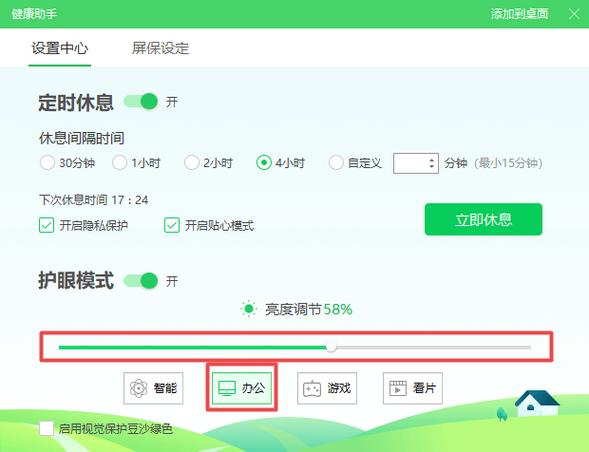 长虹护眼模式怎么取消