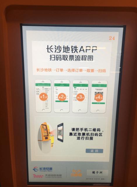 长沙地铁码可以刷两个人的票吗?图标