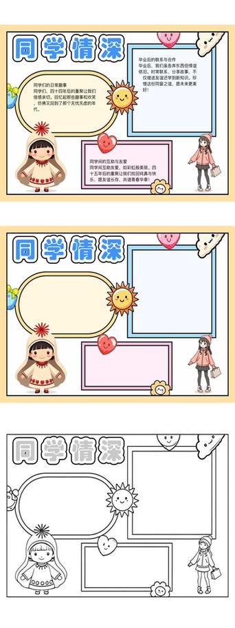 招报之友电子版下载
