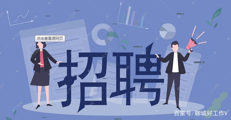 智慧停车收费员招聘信息