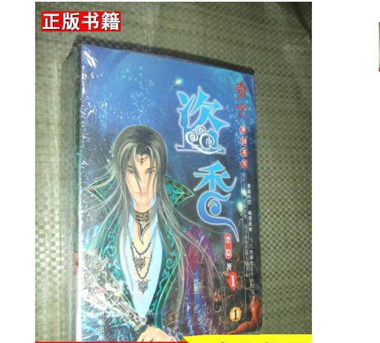 盗香笔趣阁图标