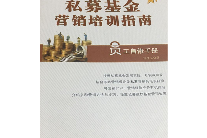 私募基金排行榜前十名截图